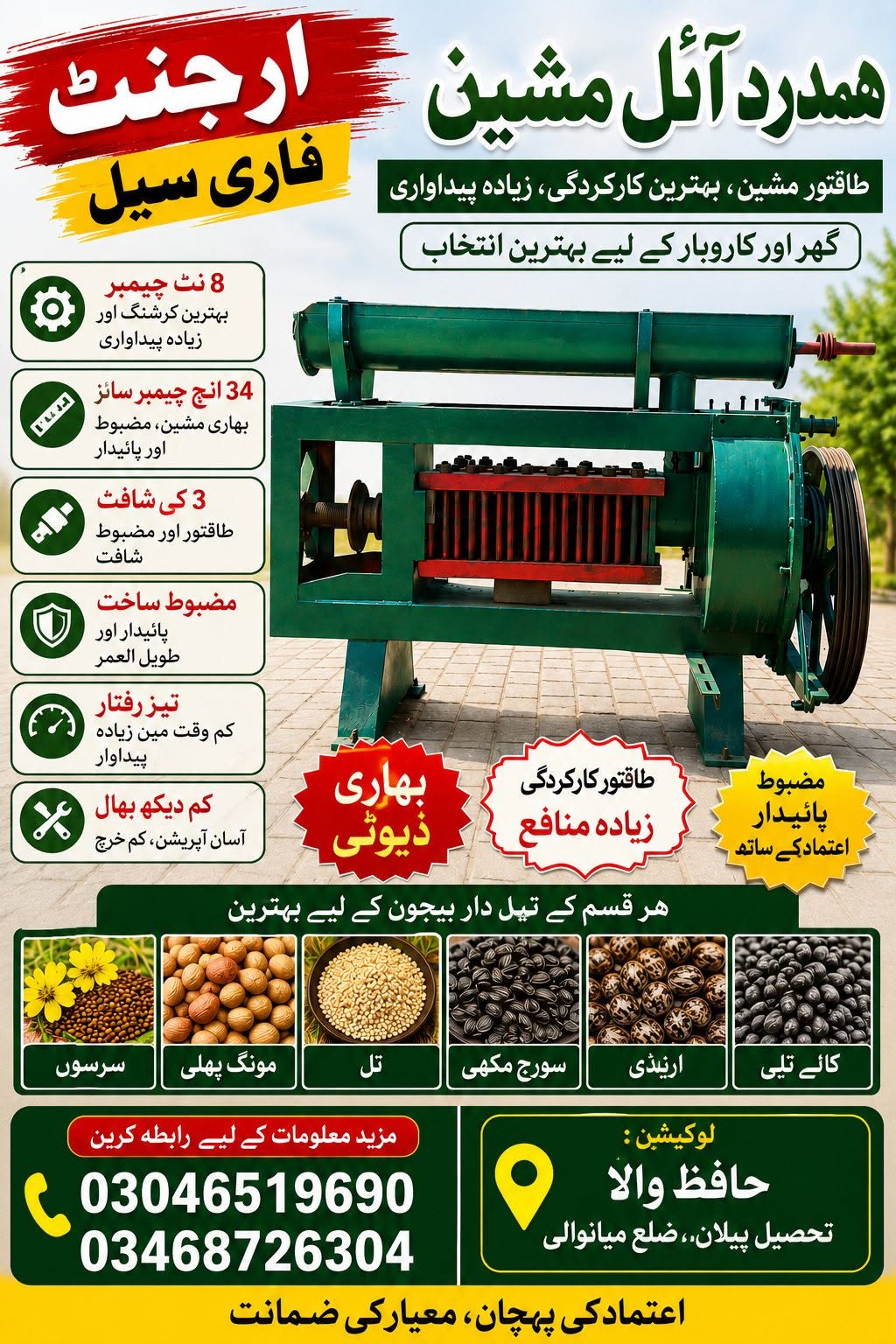 hamdard oil extraction machine for sale